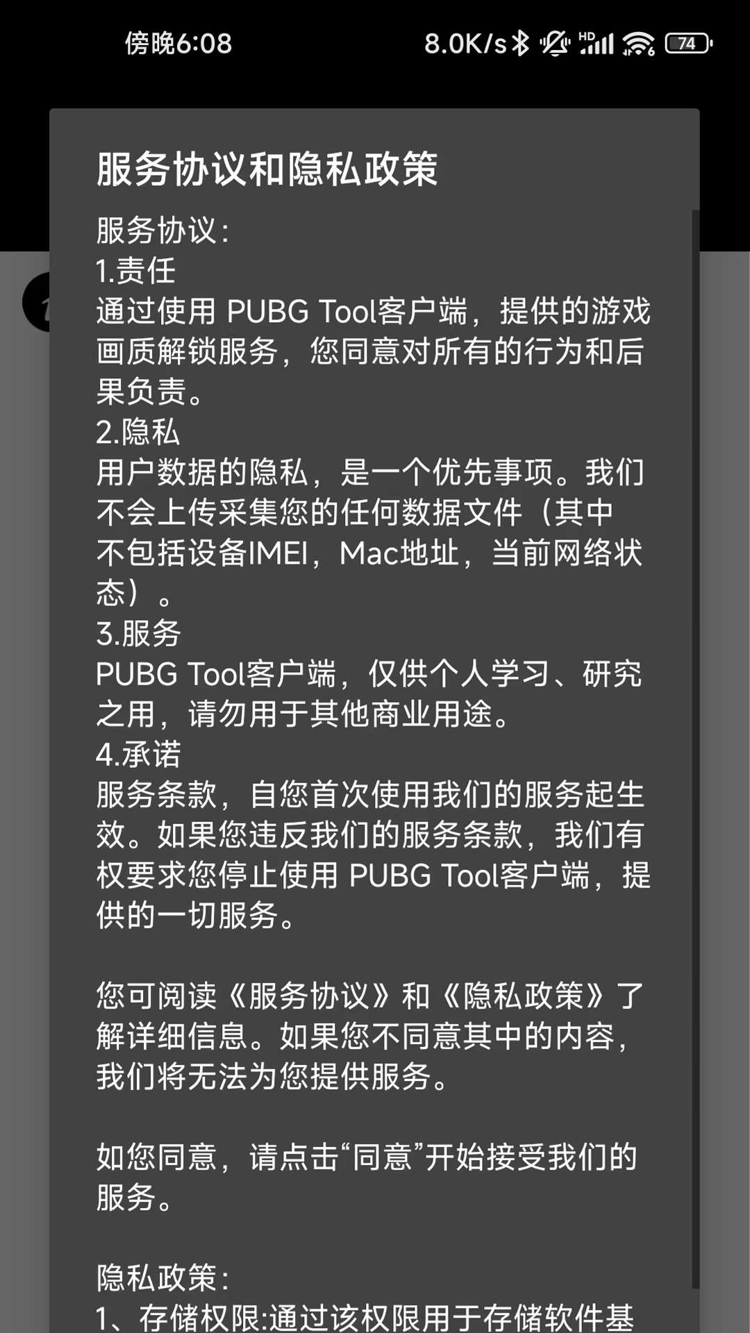 PUBG Tool(3)