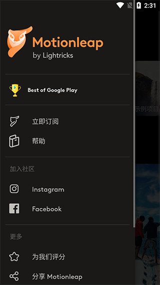 motionleap安卓版(5)