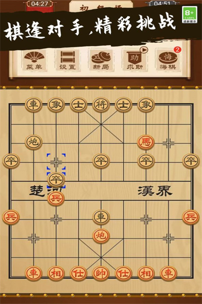 象棋大师对决(3)