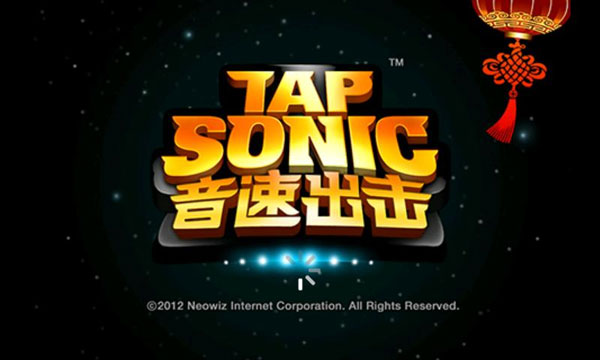 音速出击(2)