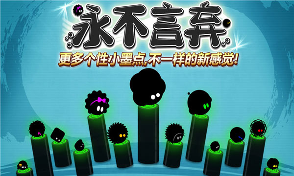 永不言弃最新版(1)