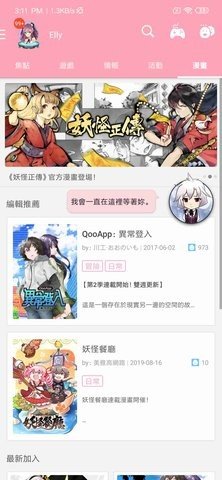 qooapp中文版(1)