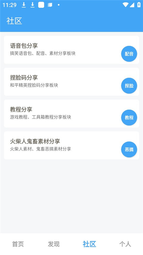 唯梦工具箱(2)