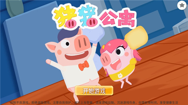 Piglet公寓2.0(1)