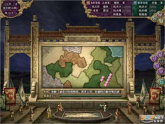 三国志8(3)