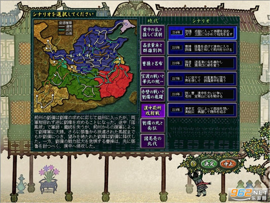 三国志8手机版(4)