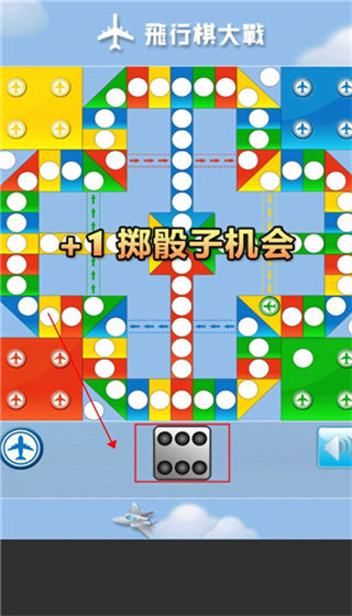 飞行棋大战中文版(4)