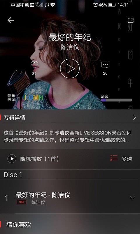 hifi音乐(1)