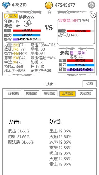 战斗无止境(4)