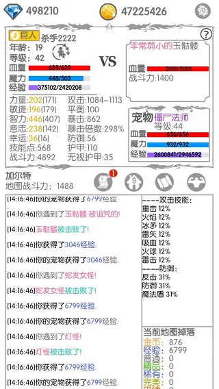 战斗无止境(5)