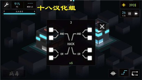 黑客游戏2汉化版(1)