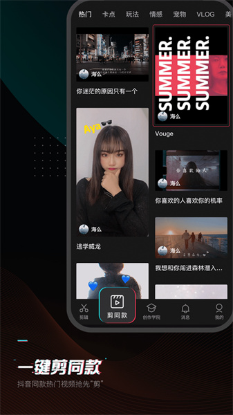 剪映app(4)