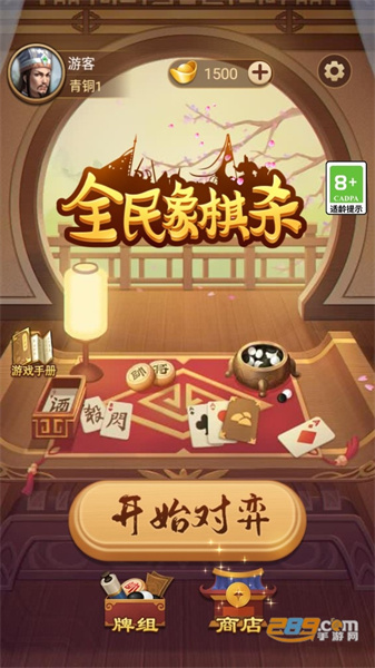 全民象棋杀最新版