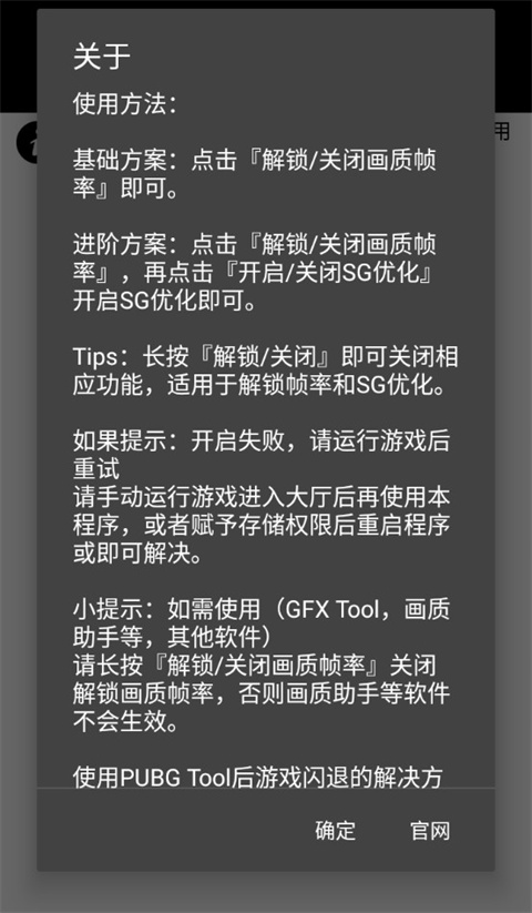 pubgtool(2)