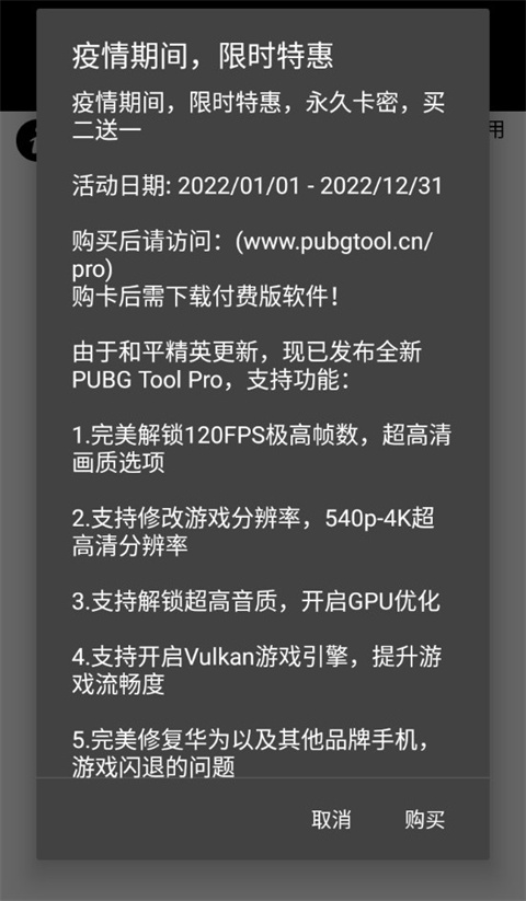 pubgtool(3)