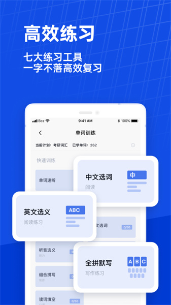百词斩app(3)