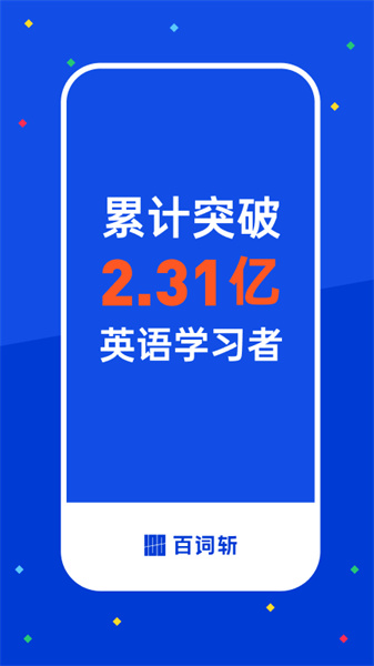 百词斩app(5)