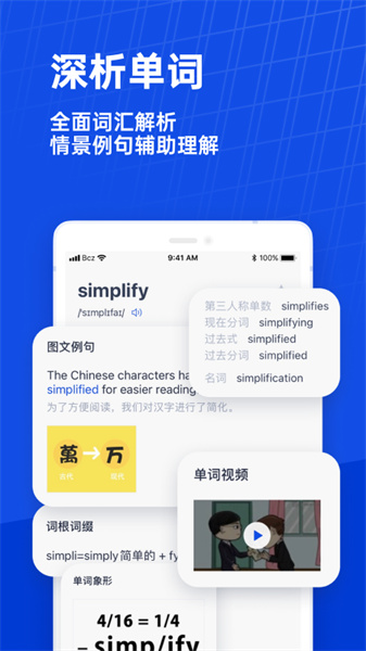 百词斩app(2)
