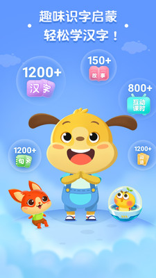 麦田识字app