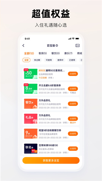 百达星系app上海可开发的app