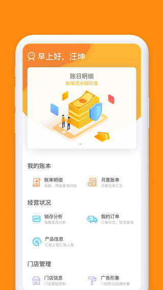 Leaf Business app丹东开发app软件的公司
