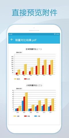 foxmail手机版(2)