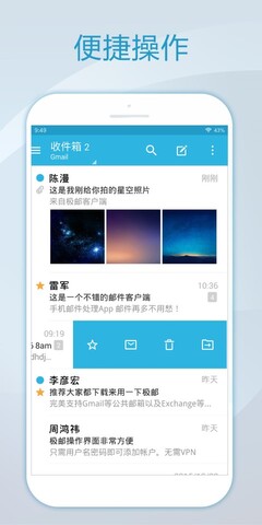 foxmail手机版(4)