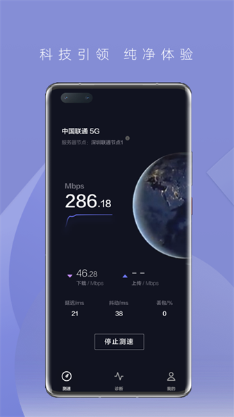 华为一键测速app(1)