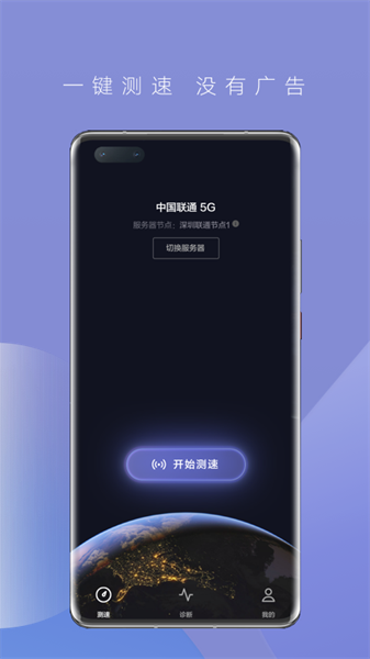 华为一键测速app(2)