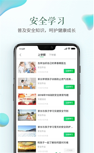 徐州安全教育平台杭州合肥app开发公司