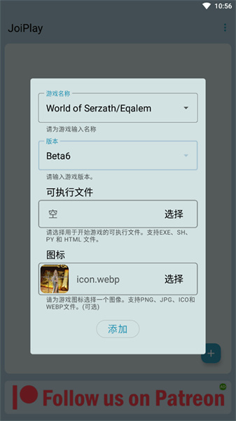 joiplay模拟器app(4)