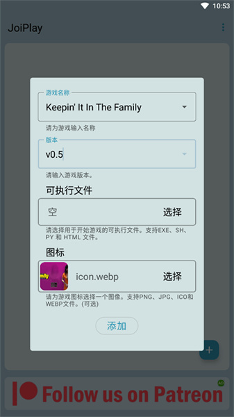 joiplay模拟器app(6)