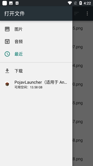 HMCL-PE启动器(1)