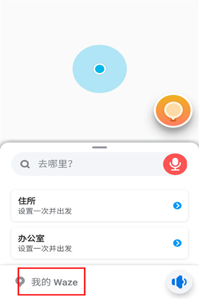 waze中文版西宁宠物app开发