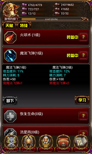 巨龙地下城(3)