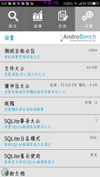 androbench汉化版南山企业app开发公司