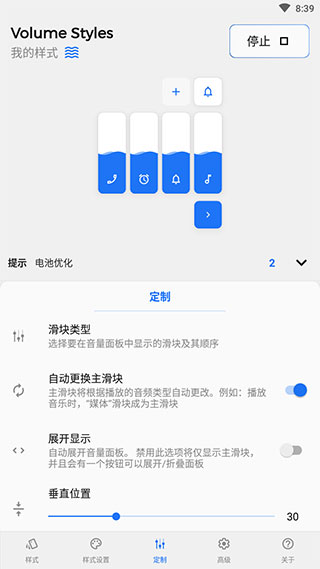volume styles内蒙古app开发东莞