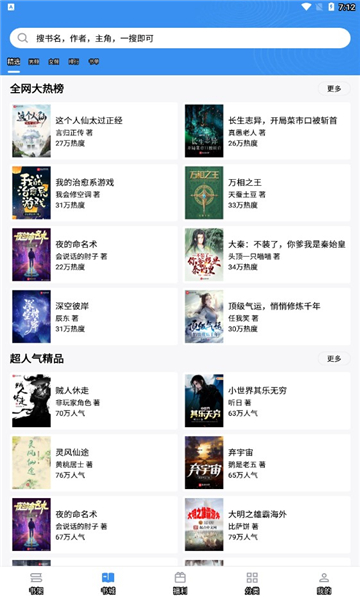 X阅读器app北京app开发文档"