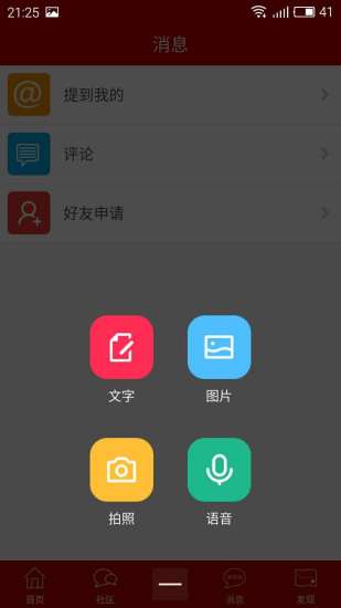 中国结艺网app(3)