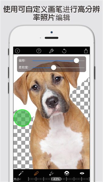 magic eraser抠图软件手机版(4)