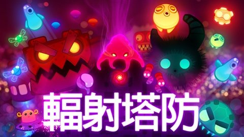 炫光防御最新版(2)