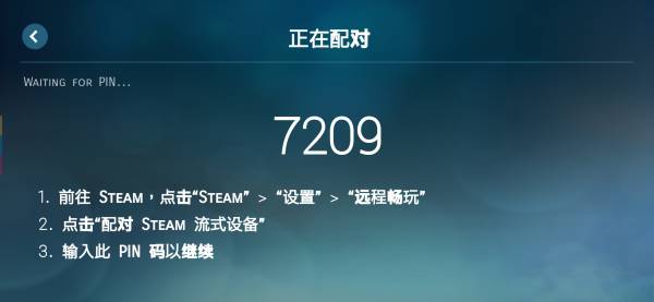 steam link(2)