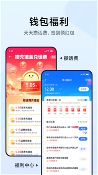 小米钱包手机版截图2
