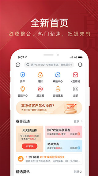 华西证券手机版宁波想开发个app