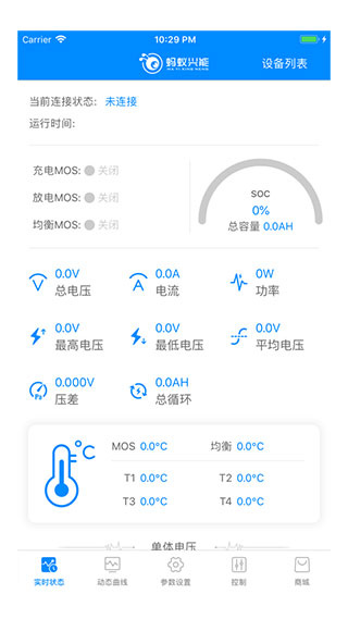 蚂蚁bms(2)