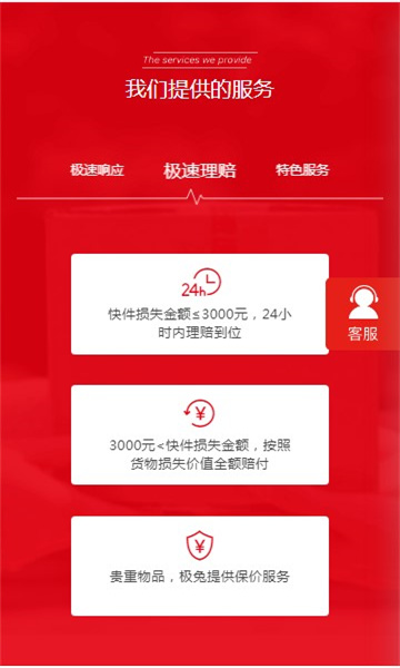 极兔快递app(3)