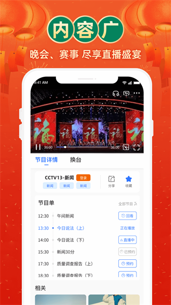 电视家4.0电视版吉林商丘app开发