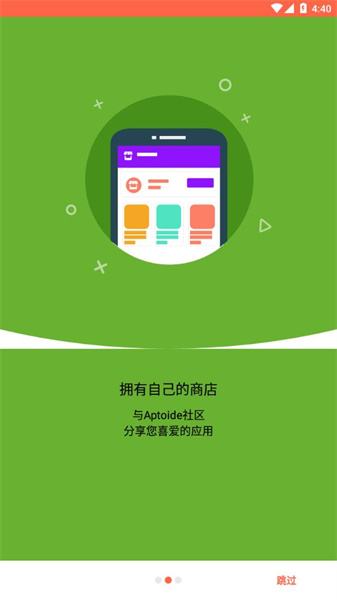 aptoide apk银川哪里的app开发公司好