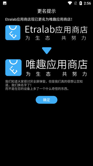 唯趣应用商店手表版apk(2)