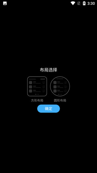 唯趣应用商店手表版apk(4)